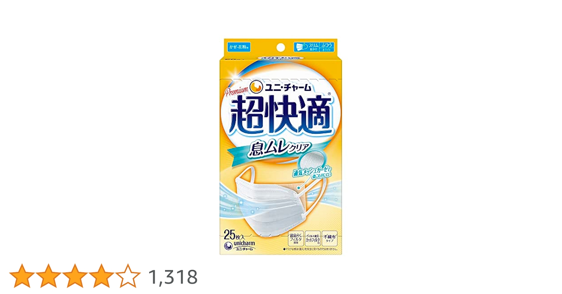 【ミミ】超快適マスク soukai_4903111523658